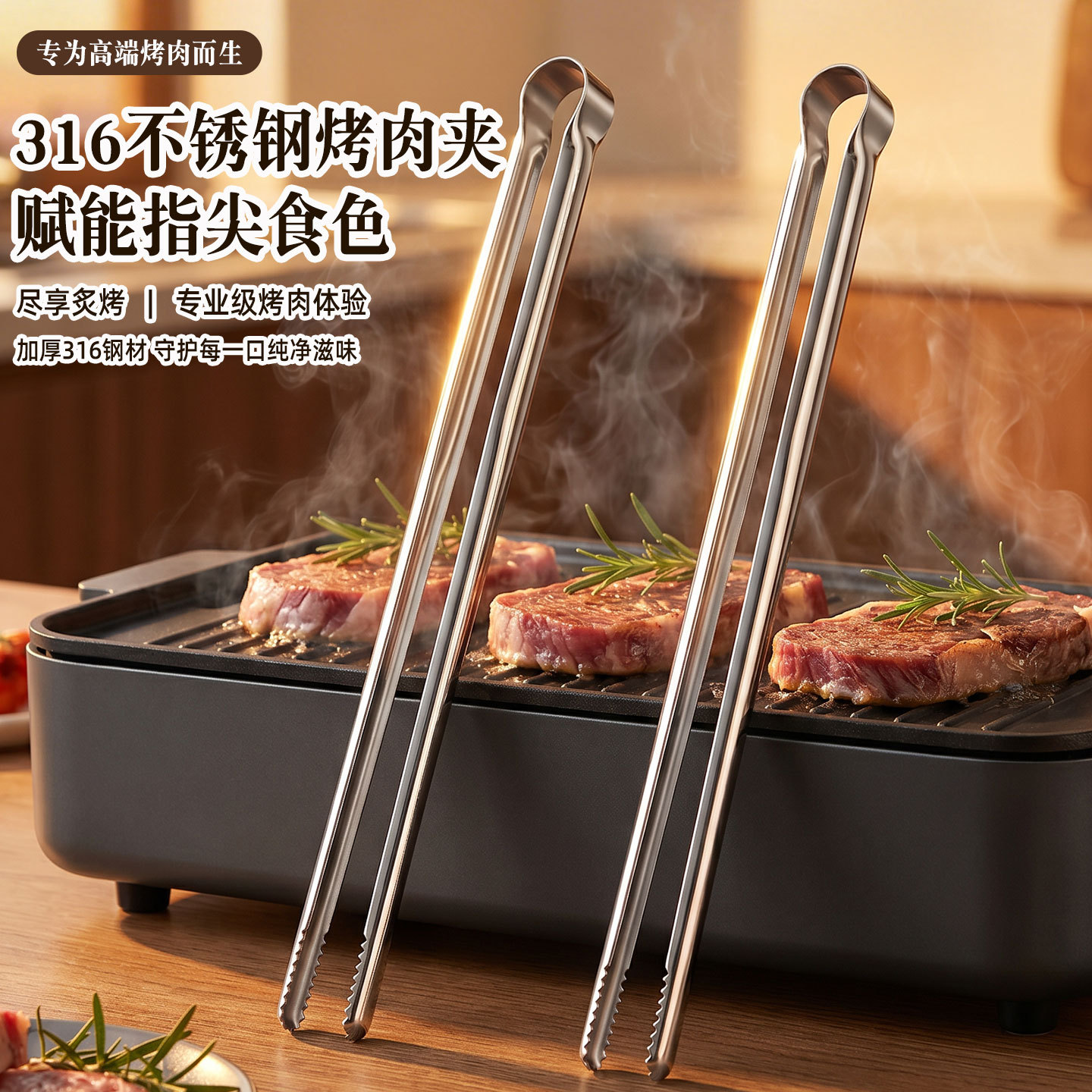 Camping Cooking Device - ملقط شواء للحوم، أدوات طهي، ملاقط